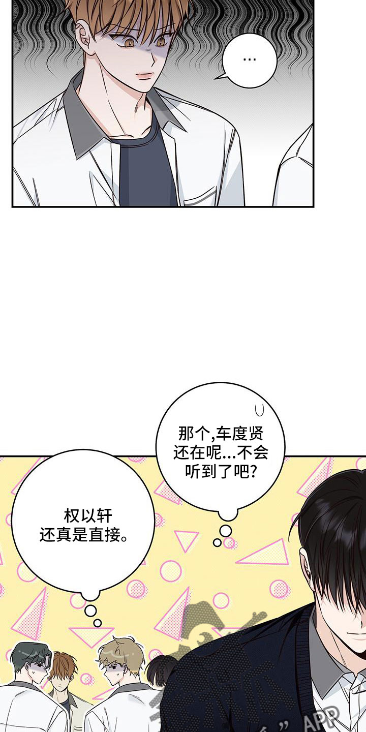 第35章：受伤5