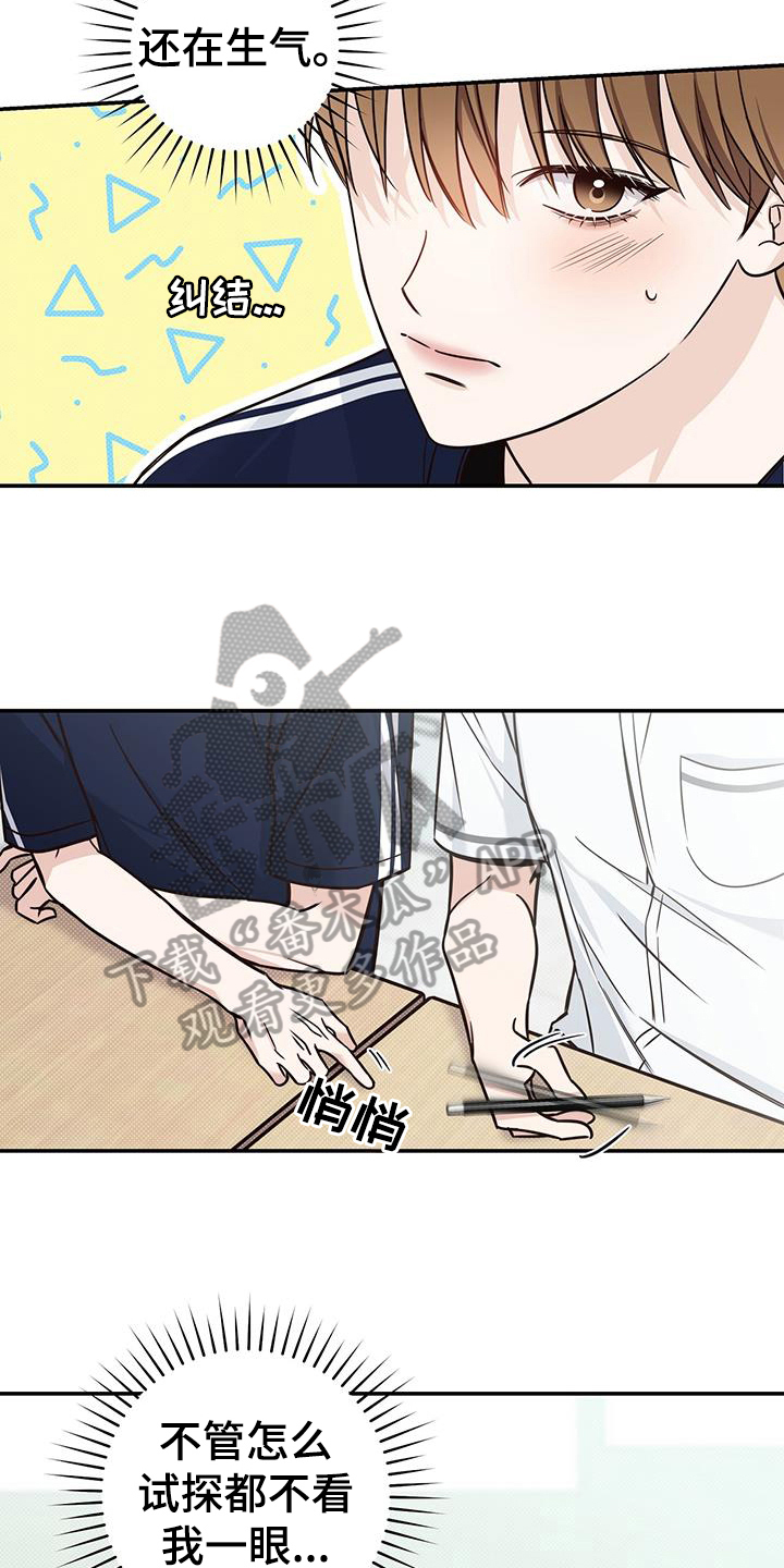 第20章：求原谅10