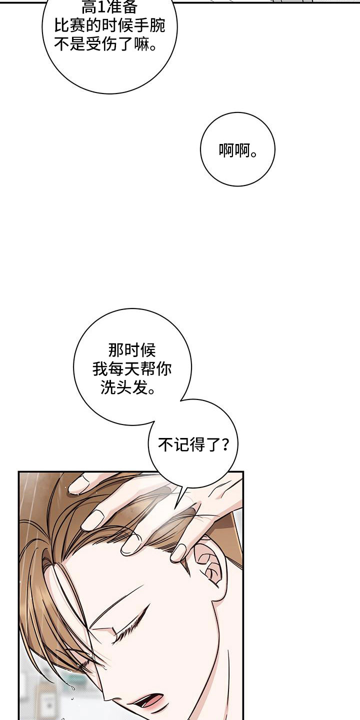 第42章：洗头发23