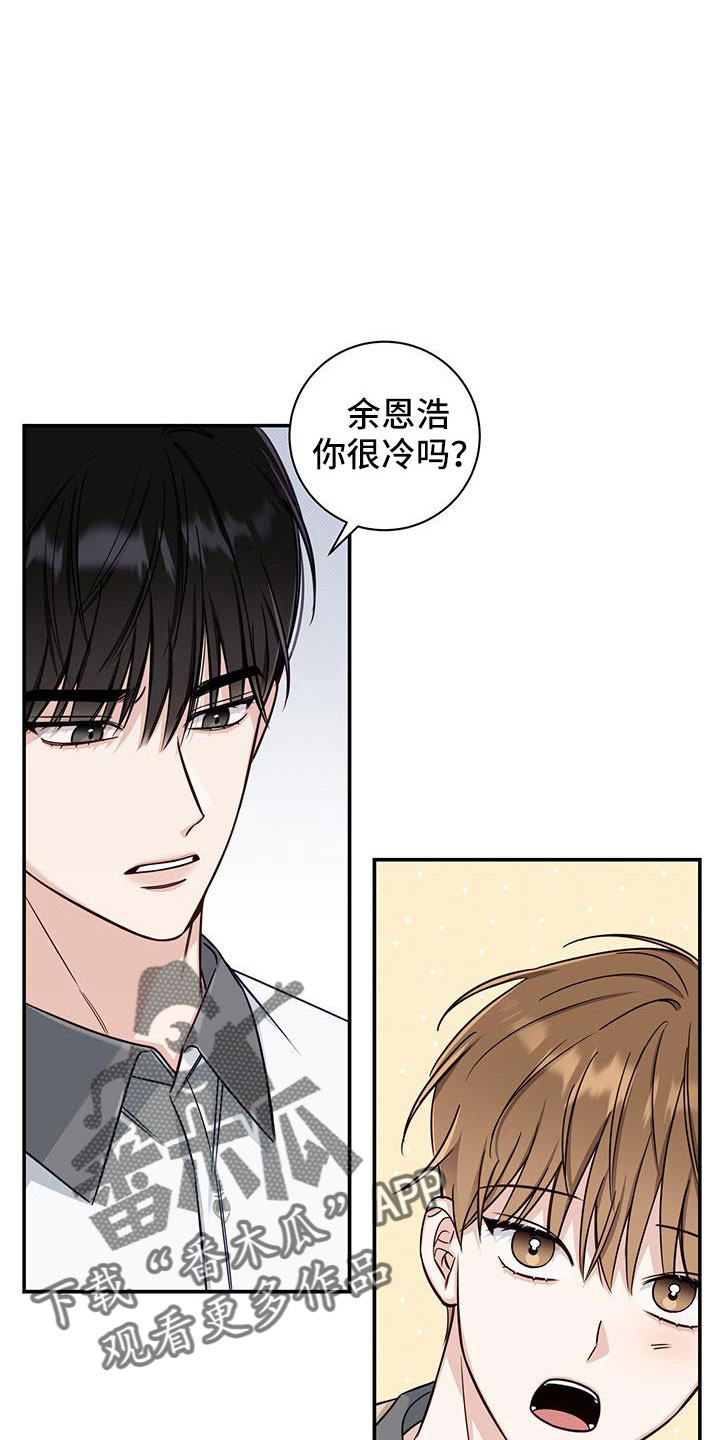 第39章：合适多了8
