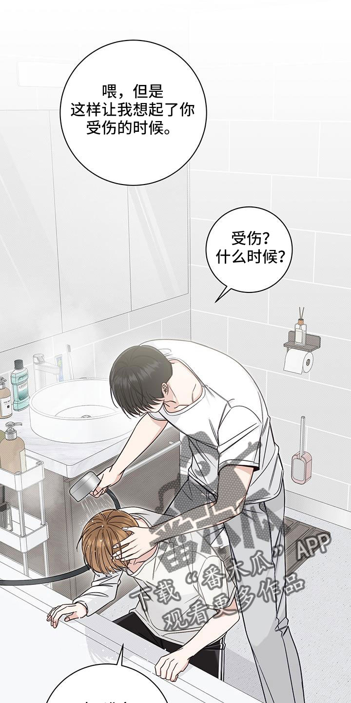 第42章：洗头发22