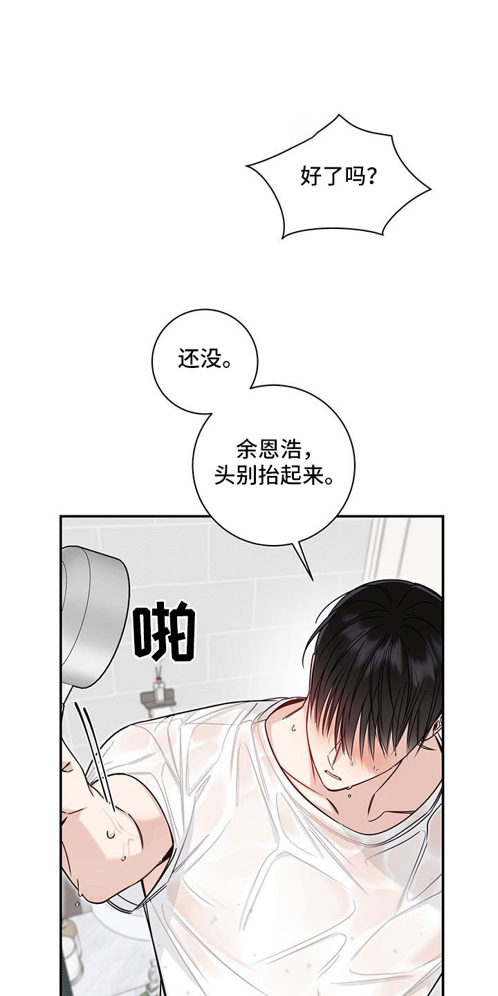 第43章：要疯了18