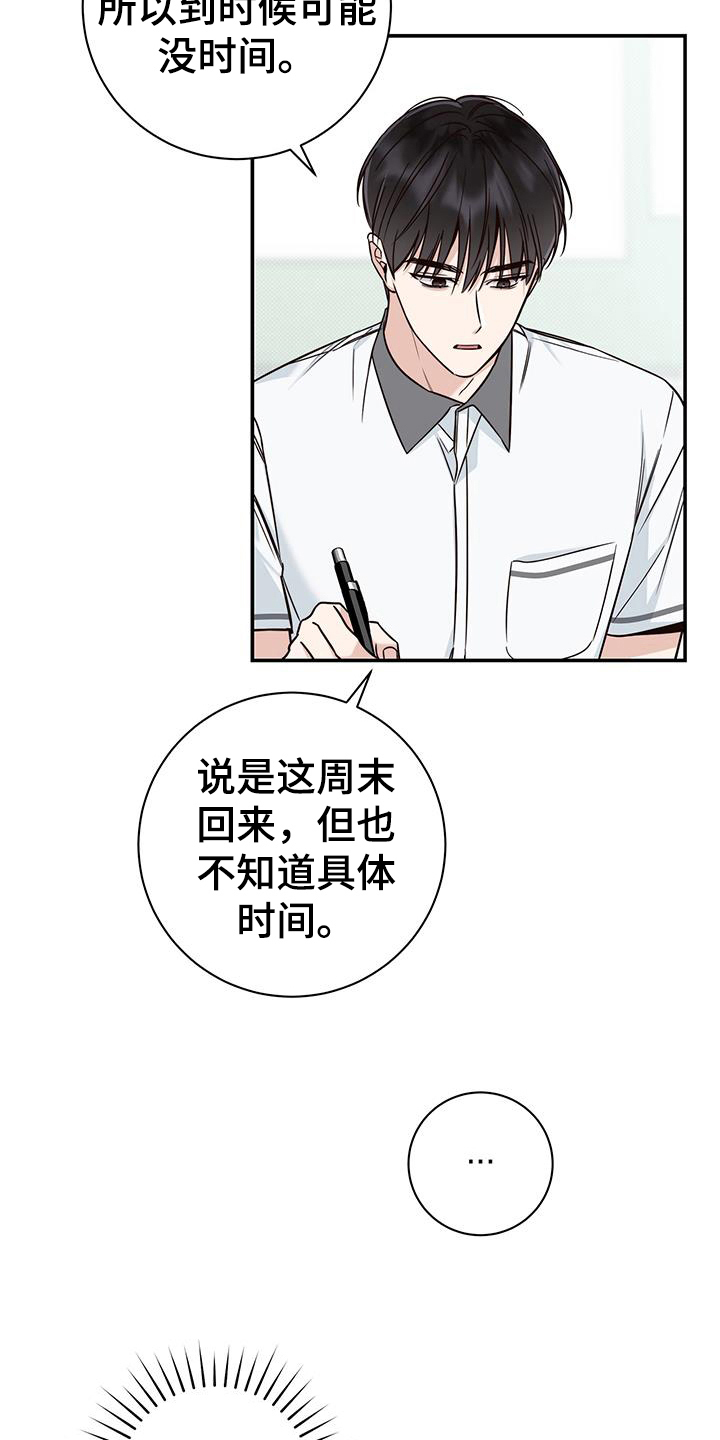 第20章：求原谅9