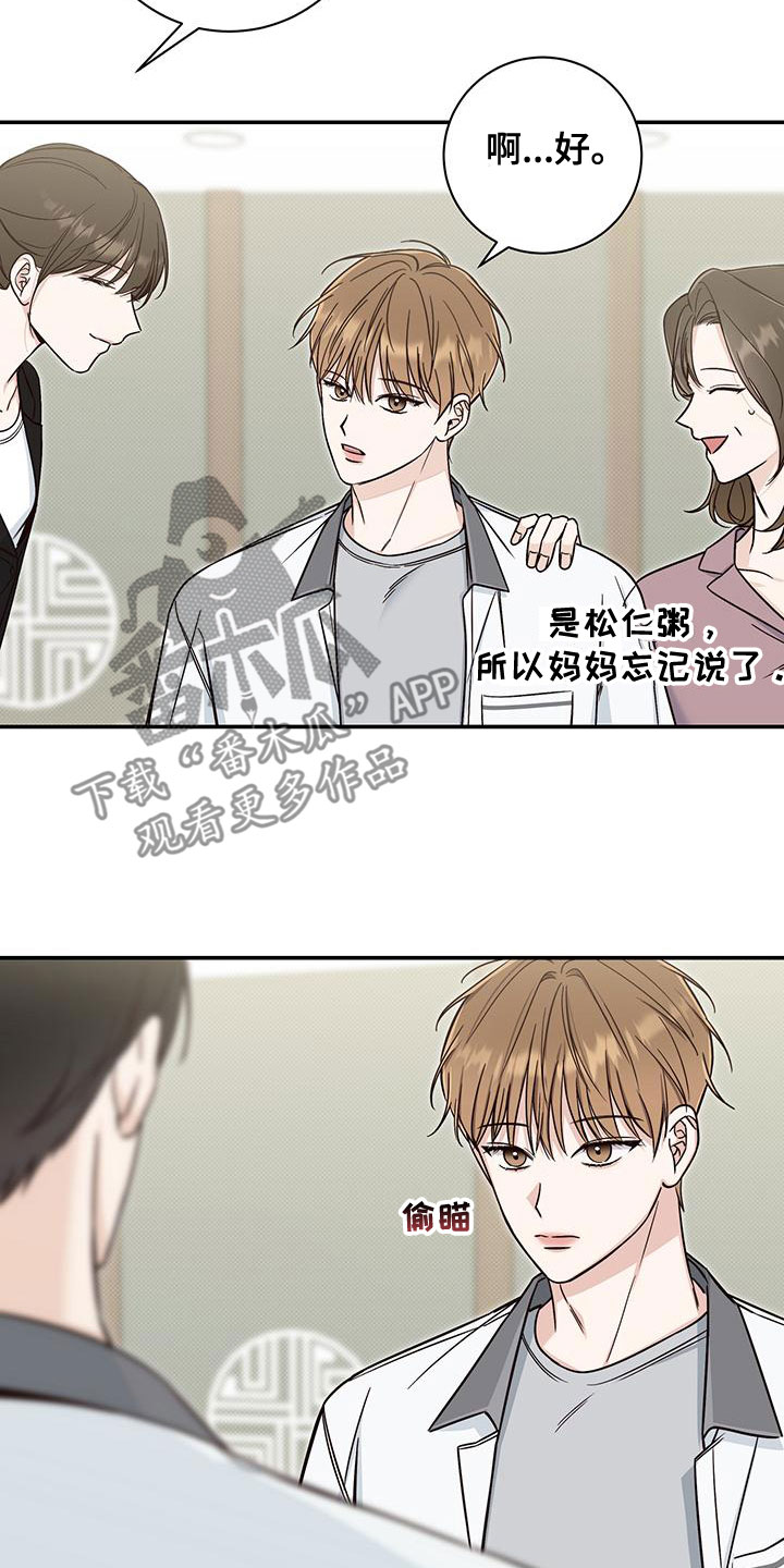 第29章：道歉6