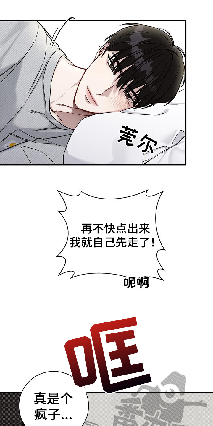 第6章：试探14