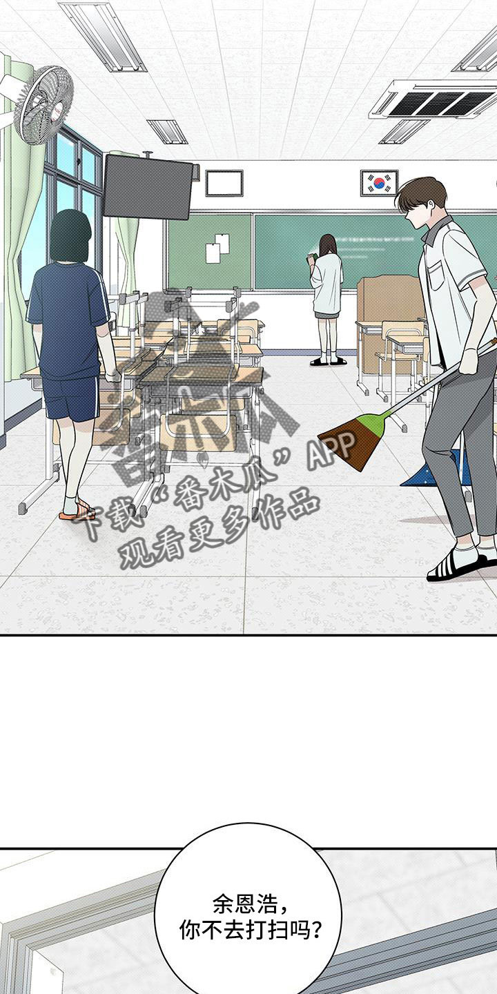 第56章：不用你管12