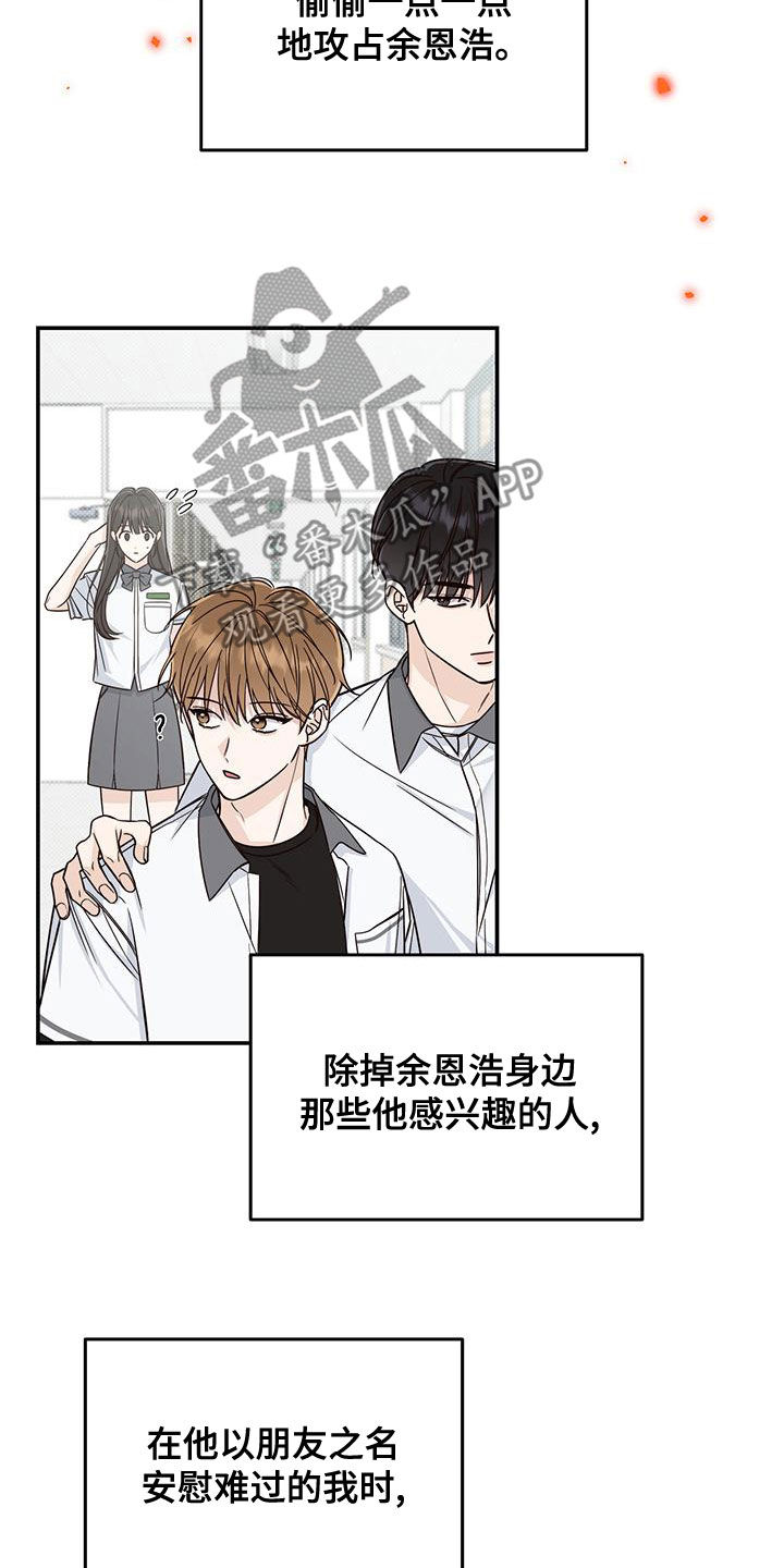 第22章：一点一点攻占16