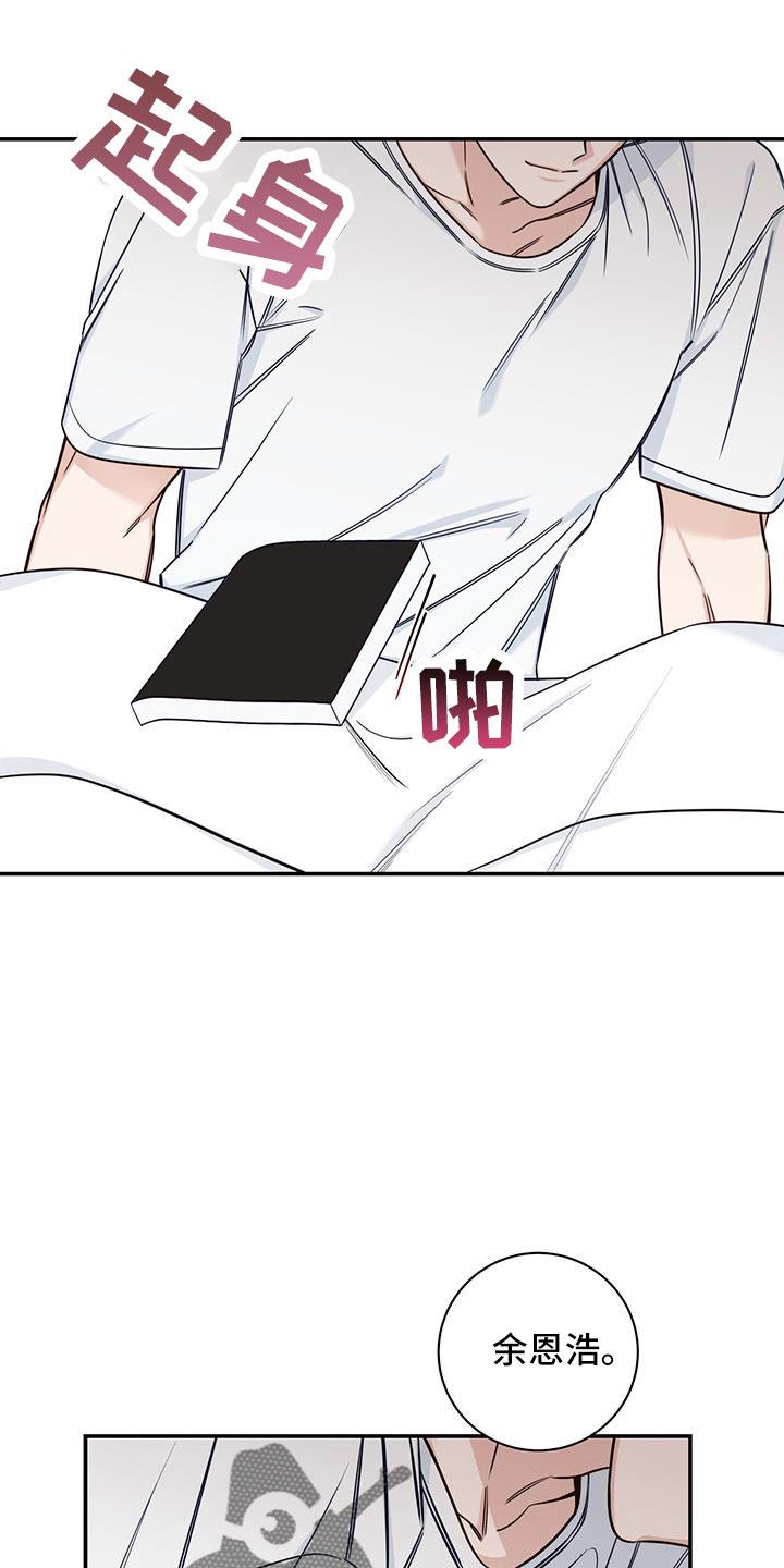 第44章：疯子4