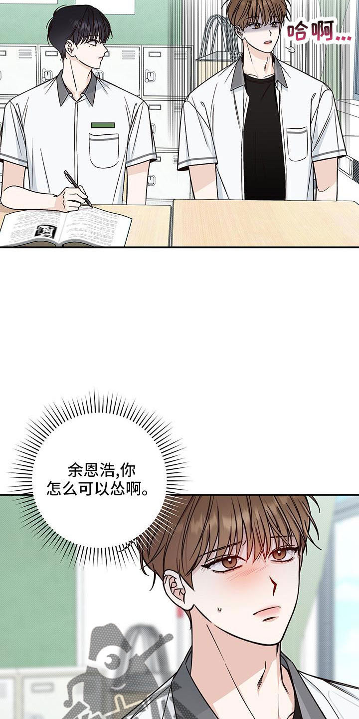 第31章：十分陌生28