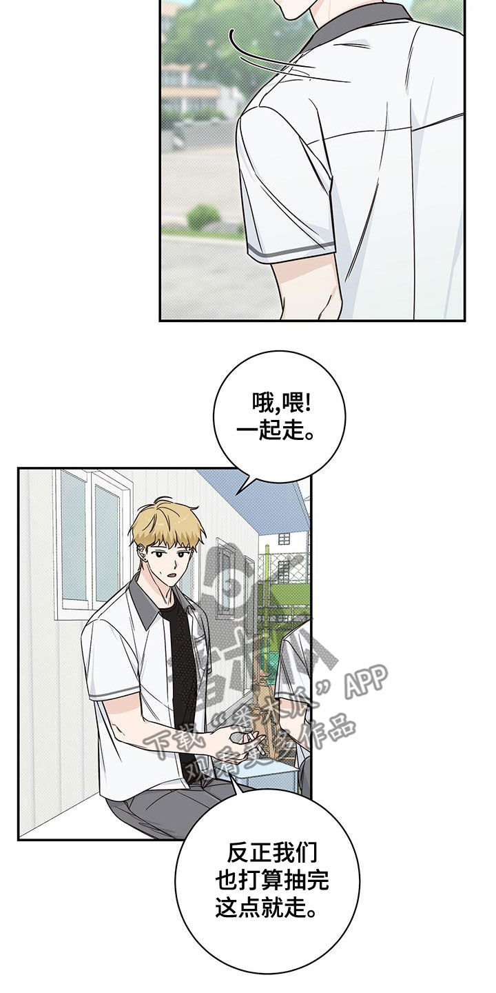 第24章：餐后烟6
