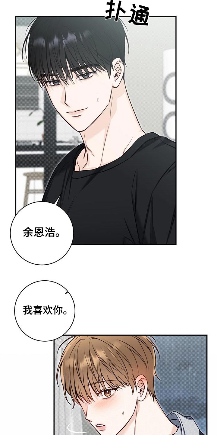 第70章：一起生活16