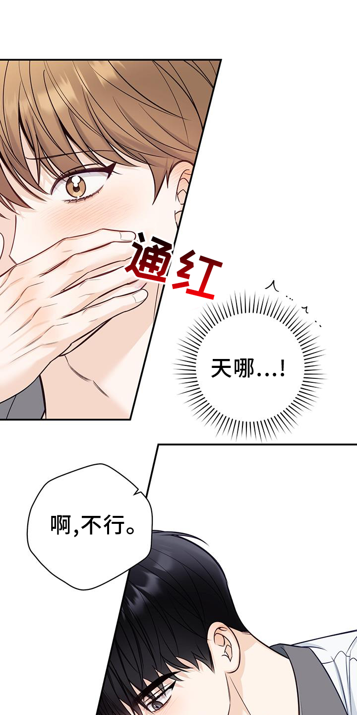 第76章：生气18