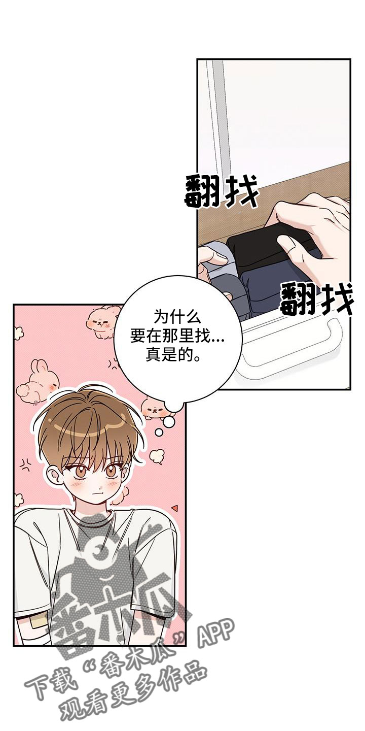 第42章：洗头发5