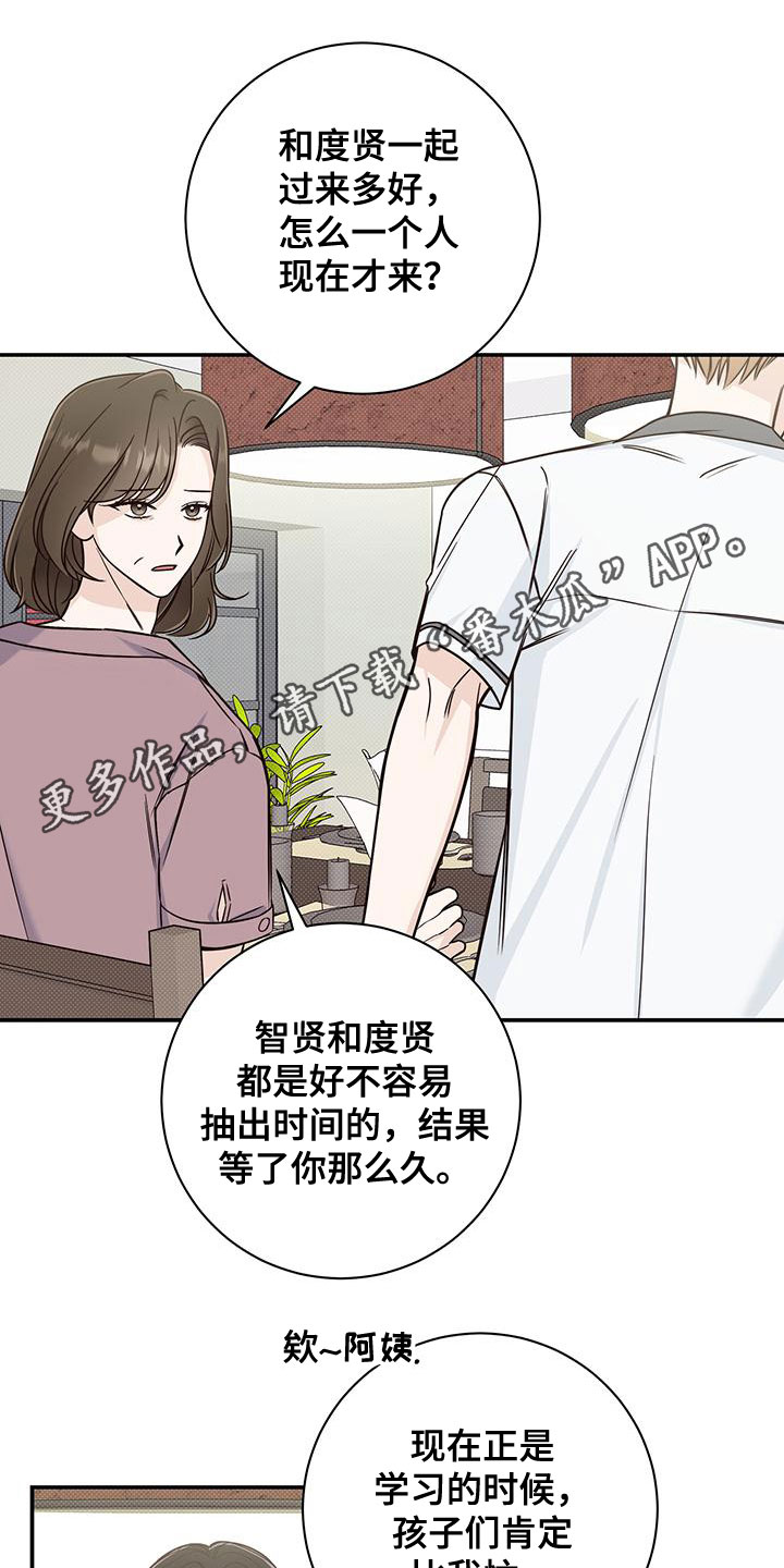 第29章：道歉0