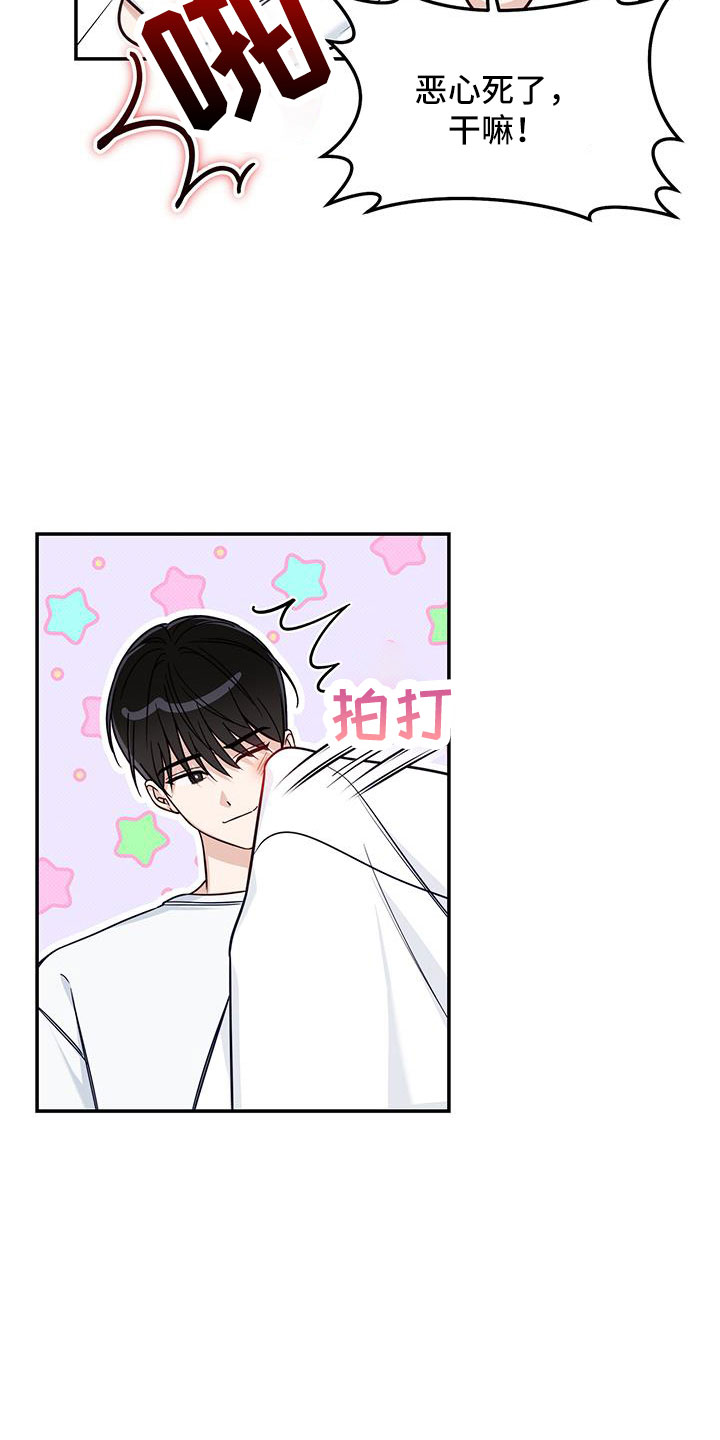 第44章：疯子9