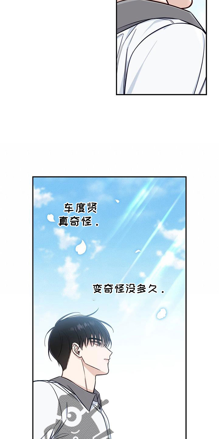 第48章：是我变了25