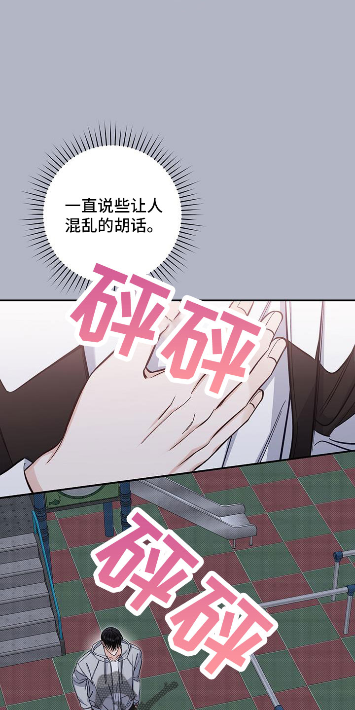 第45章：十分焦躁27
