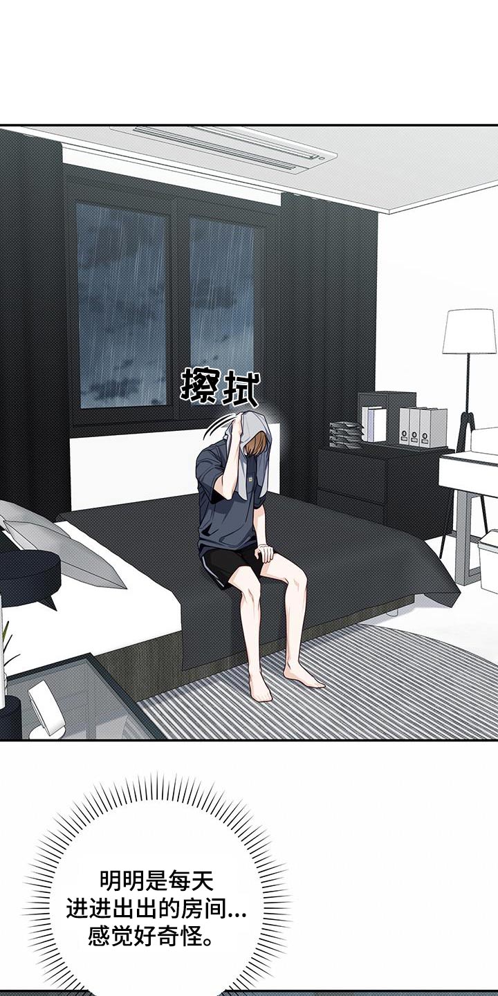 第70章：一起生活8