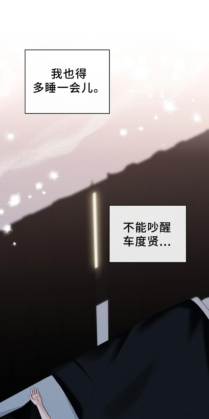 第72章：进来20