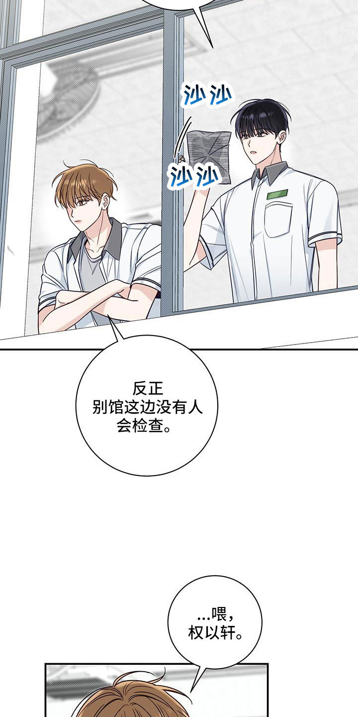 第56章：不用你管13