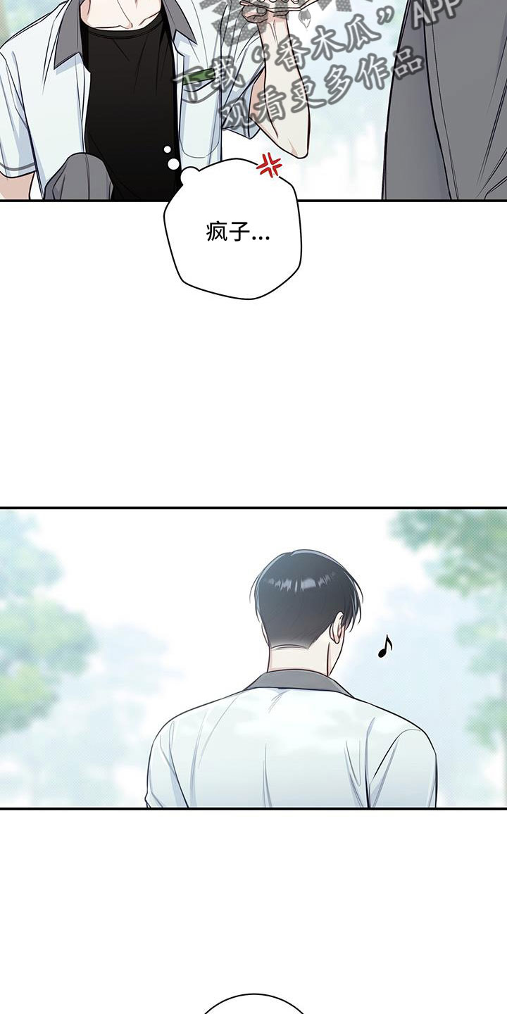 第49章：玩闹6