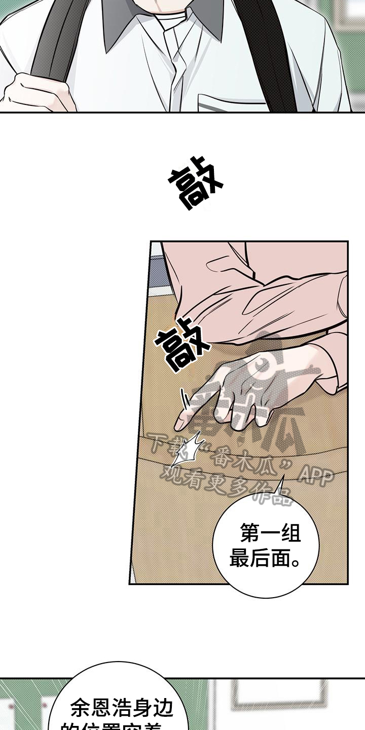 第11章：转学生6