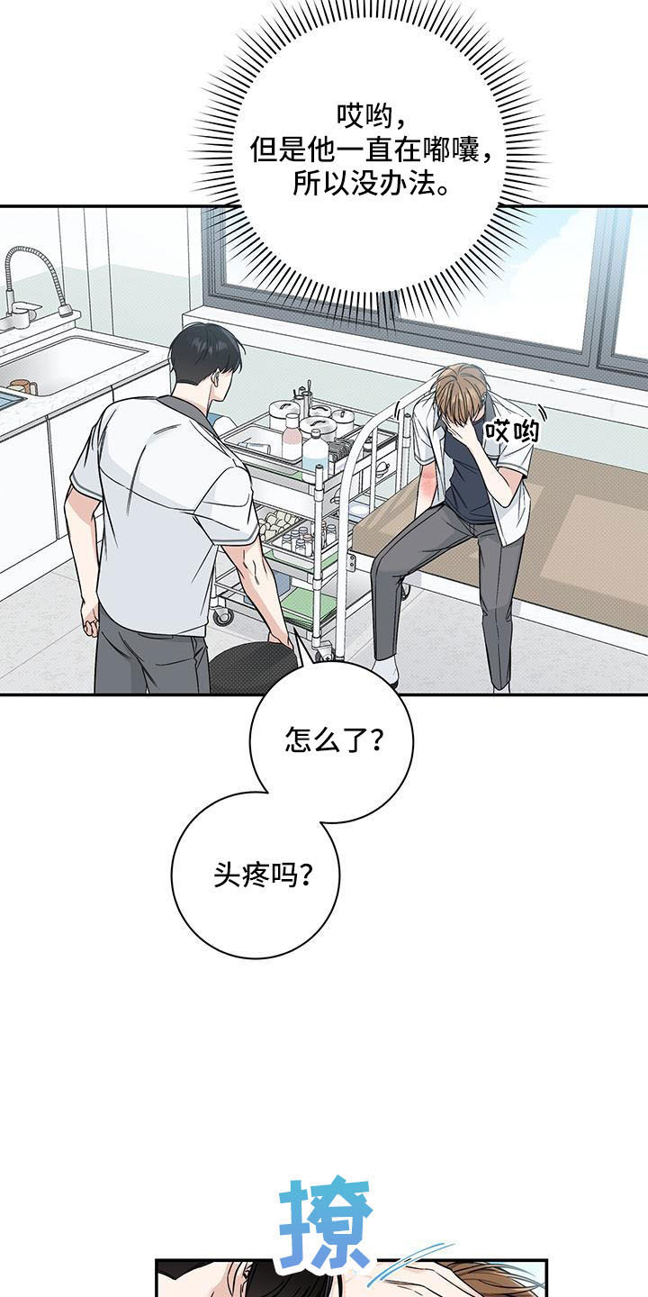 第36章：太夸张了13