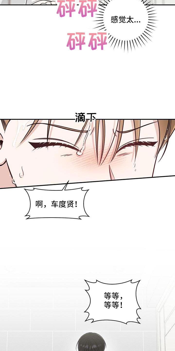 第43章：要疯了13