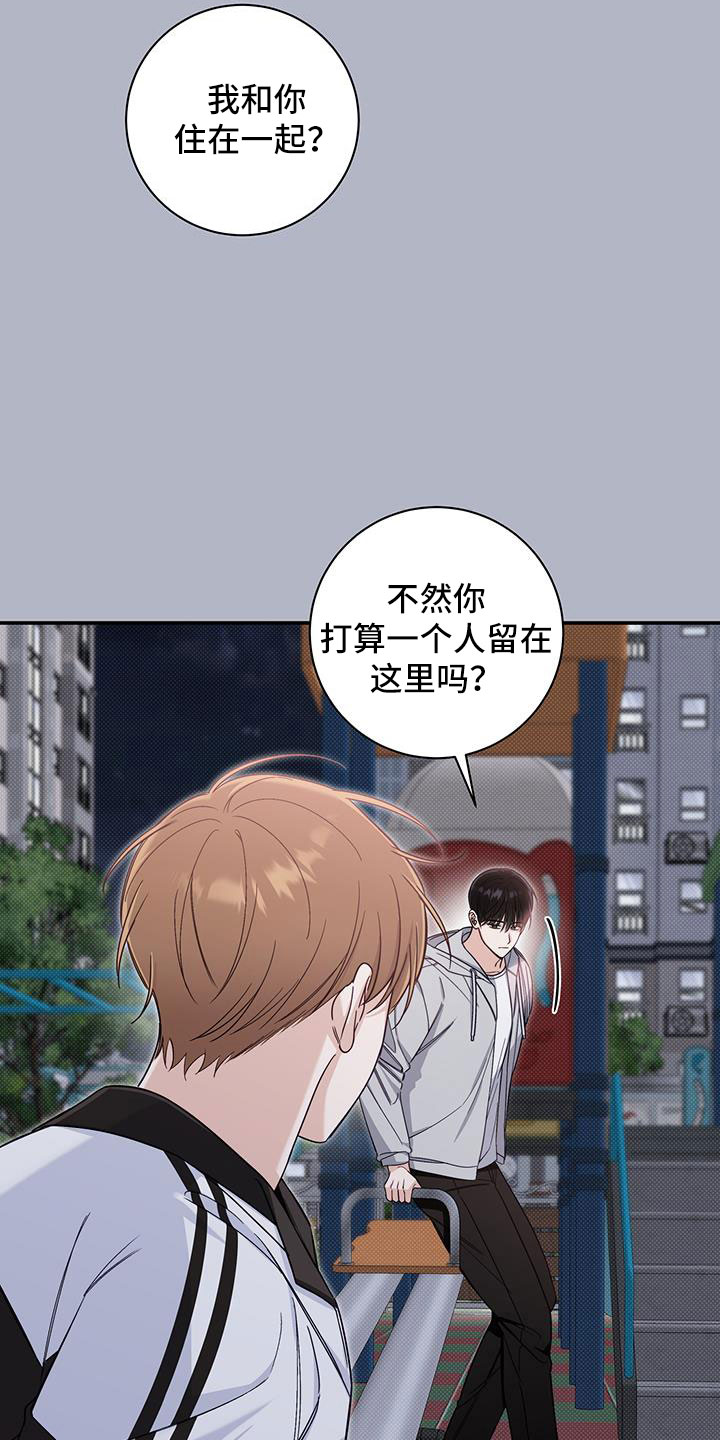 第45章：十分焦躁10