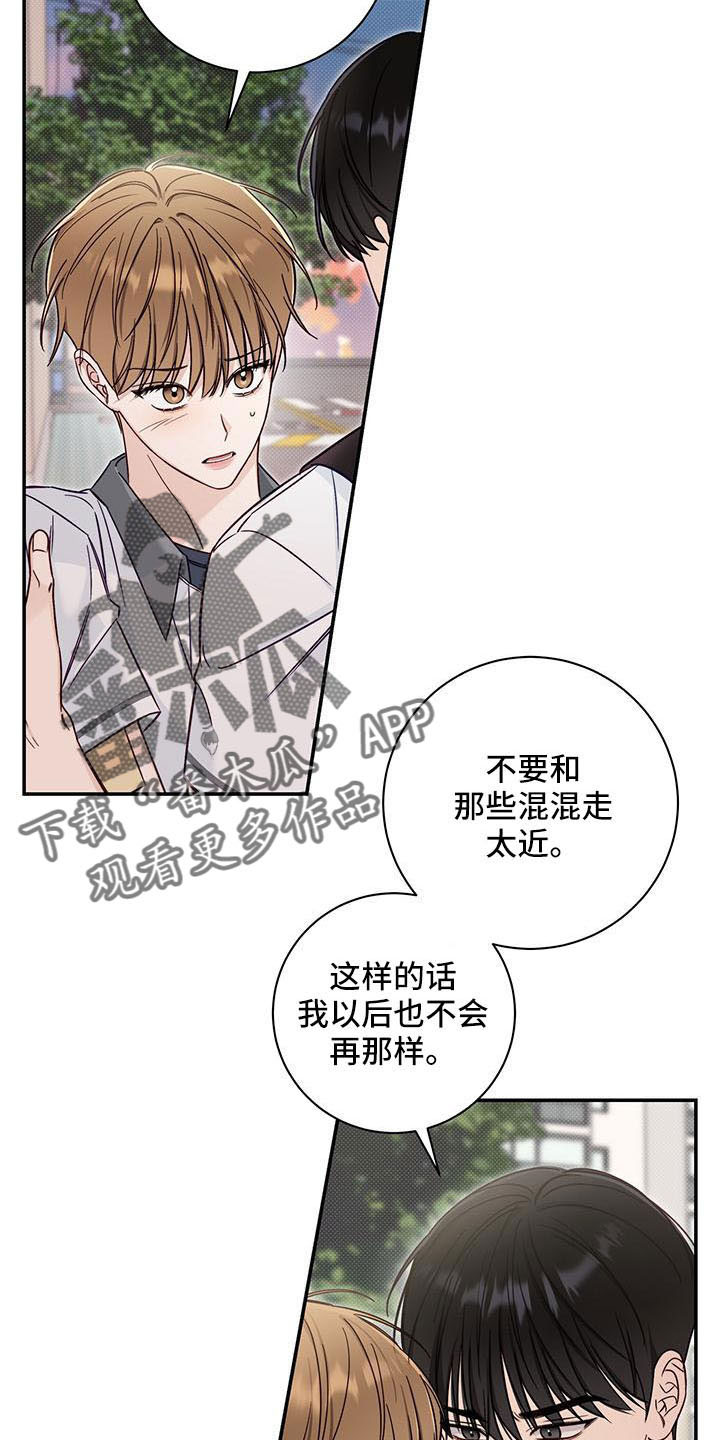 第37章：扰乱人心22