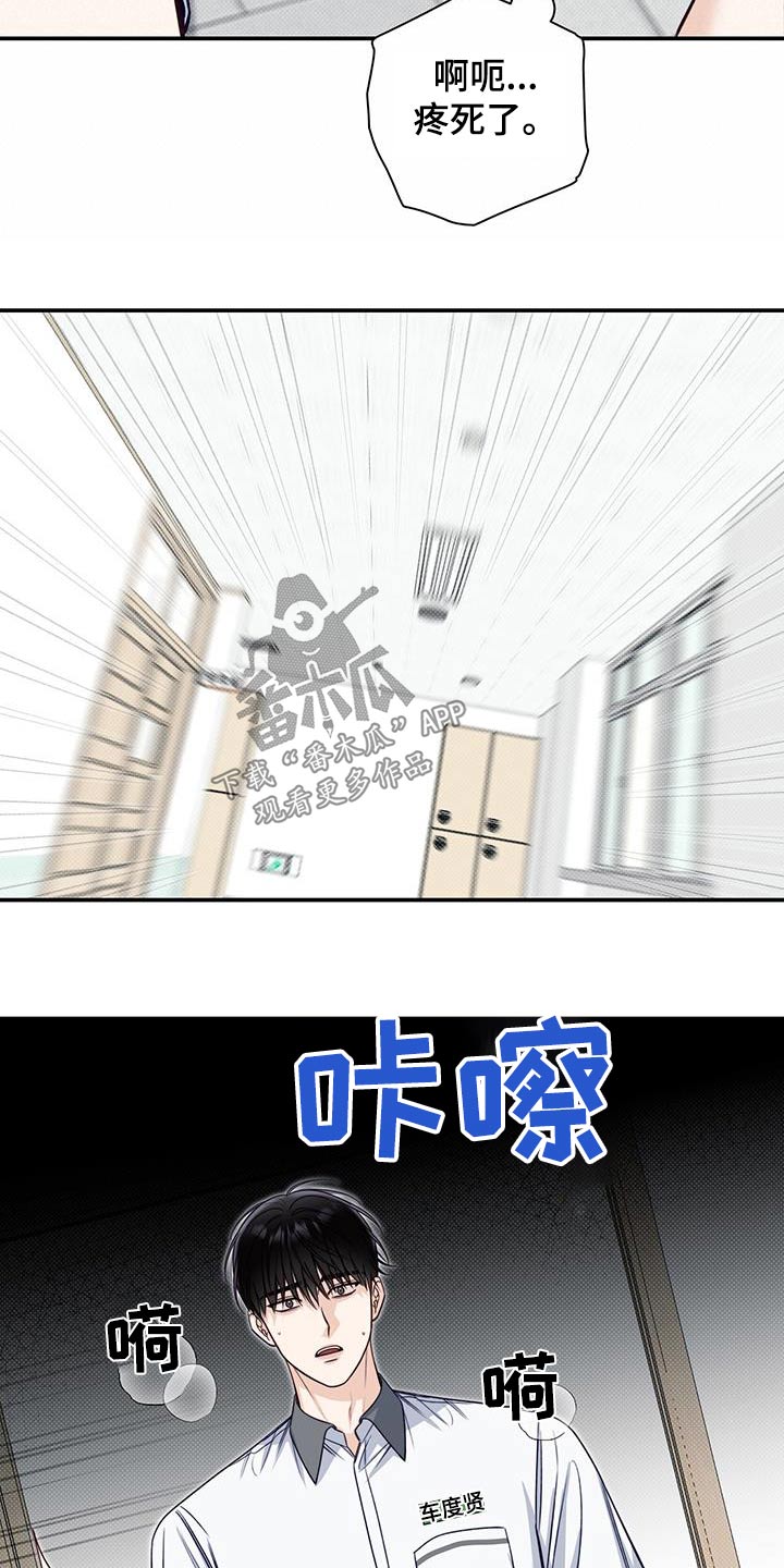 第68章：受伤7
