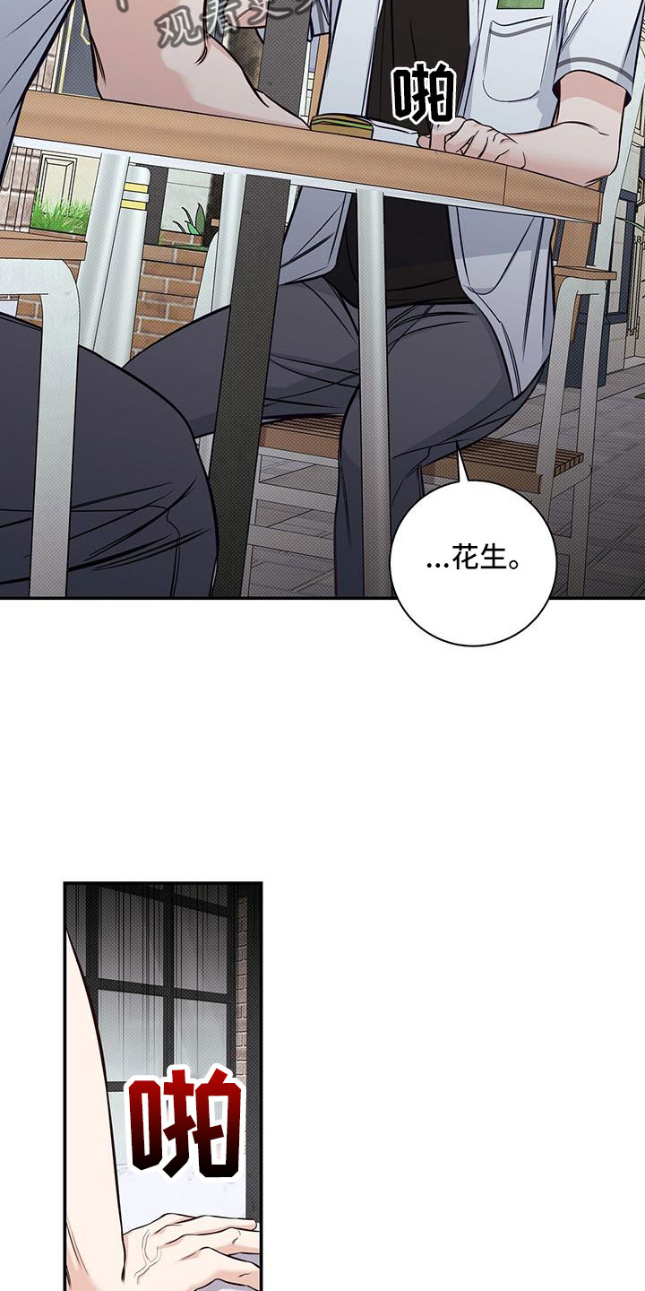 第48章：是我变了6