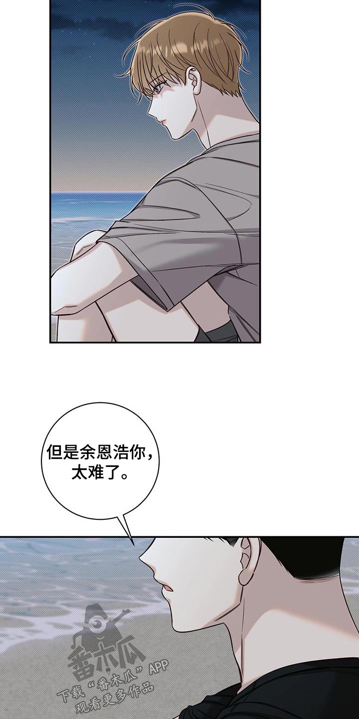 第64章：喜欢7