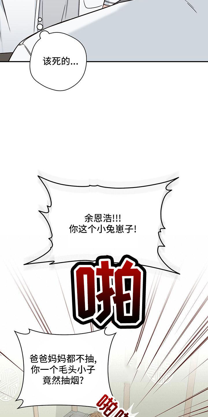 第30章：背后捅刀7