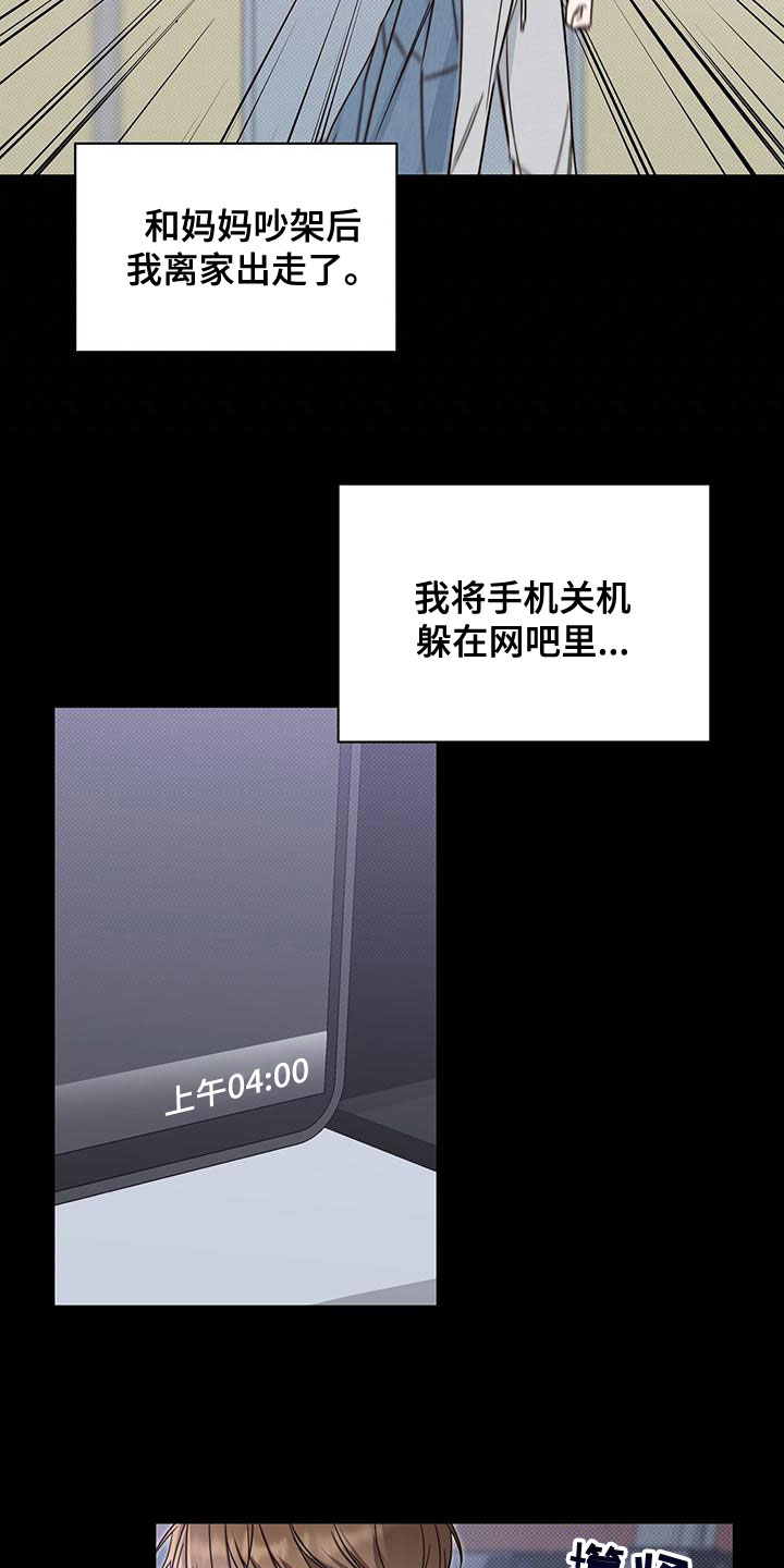 第26章：碍眼的人7