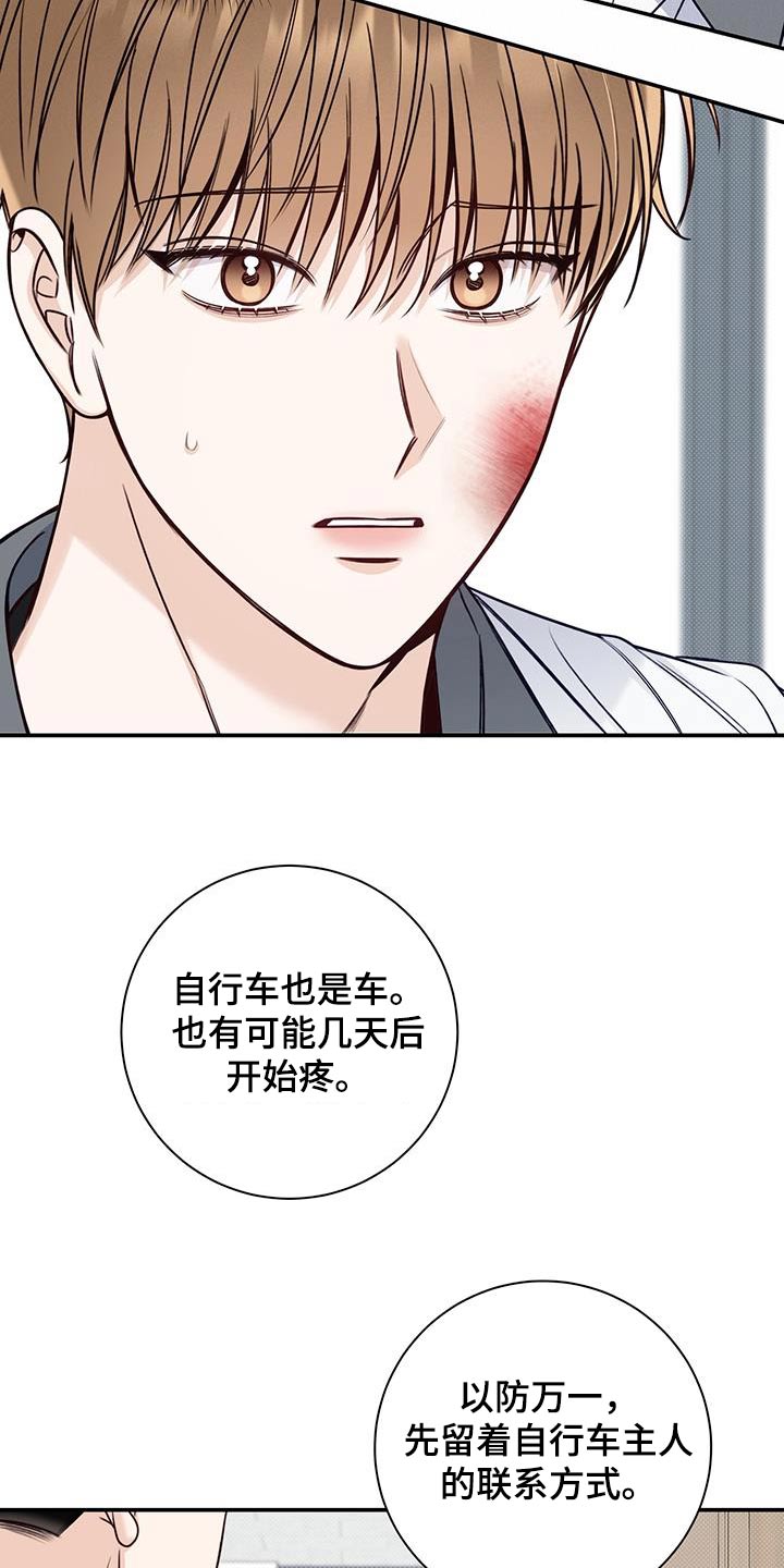 第68章：受伤13
