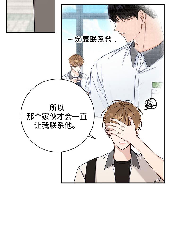 第40章：还在黑名单10