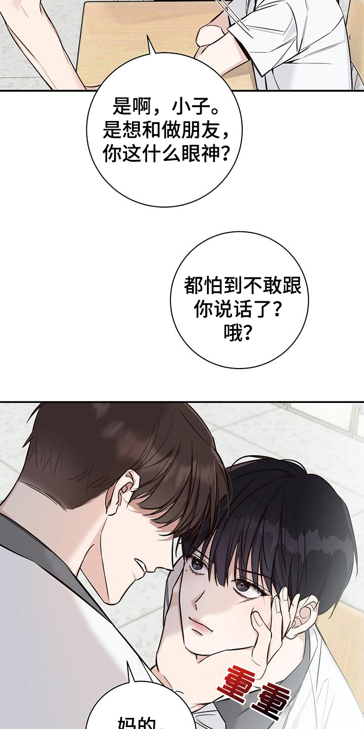 第12章：欺负11