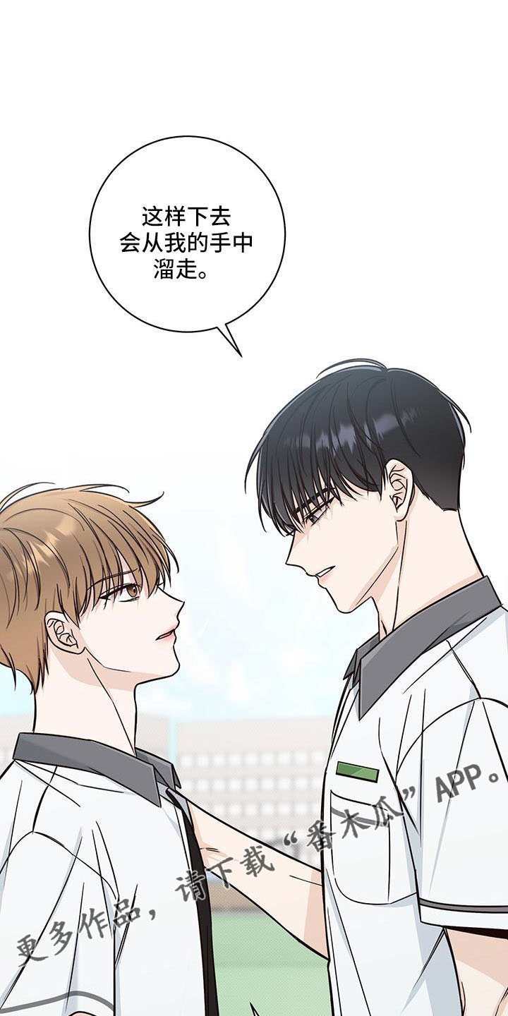 第31章：十分陌生15