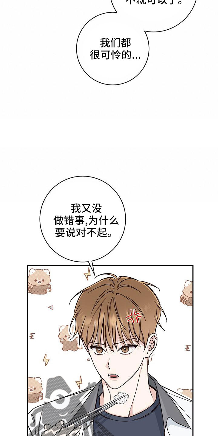 第35章：受伤10