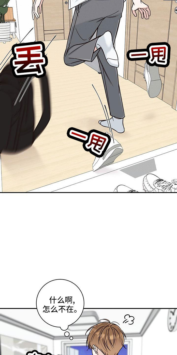 第33章：这个混蛋17