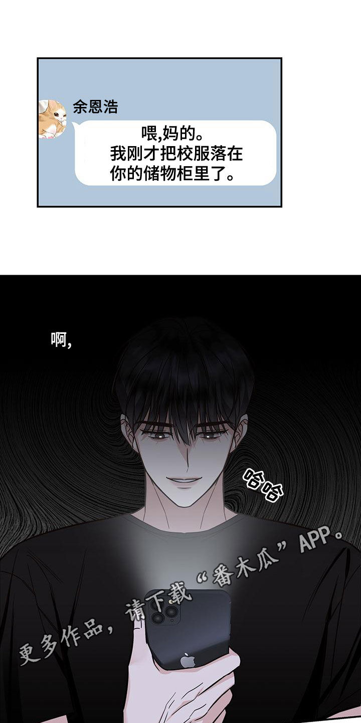 第23章：融洽0