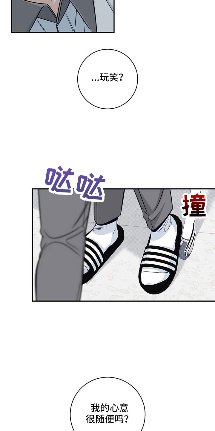 第58章：很随便吗24