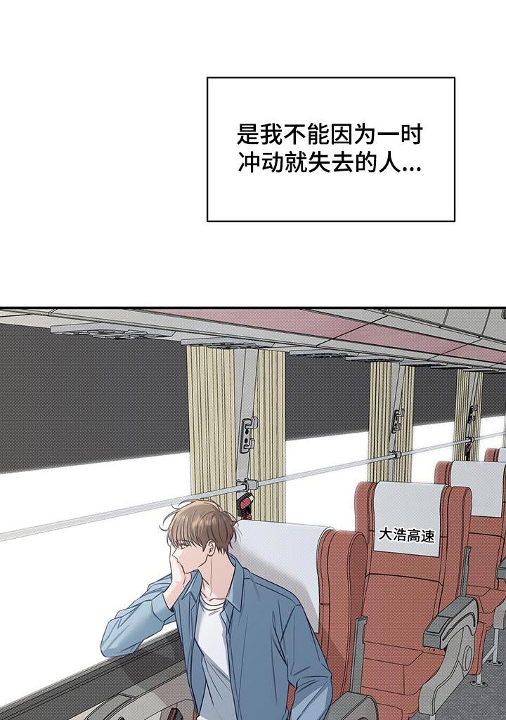 第64章：喜欢17