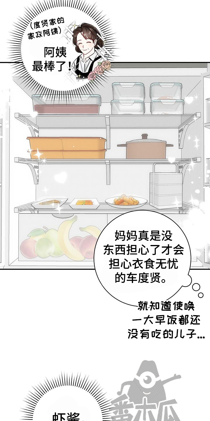 第5章：早餐6