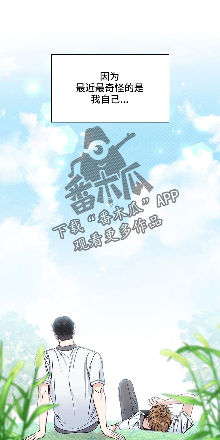第49章：玩闹0