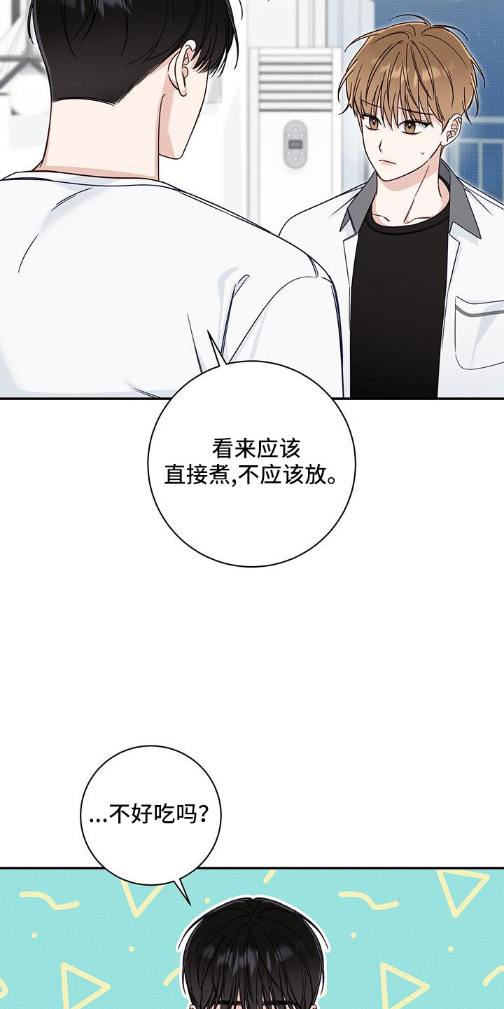 第41章：黑暗料理11