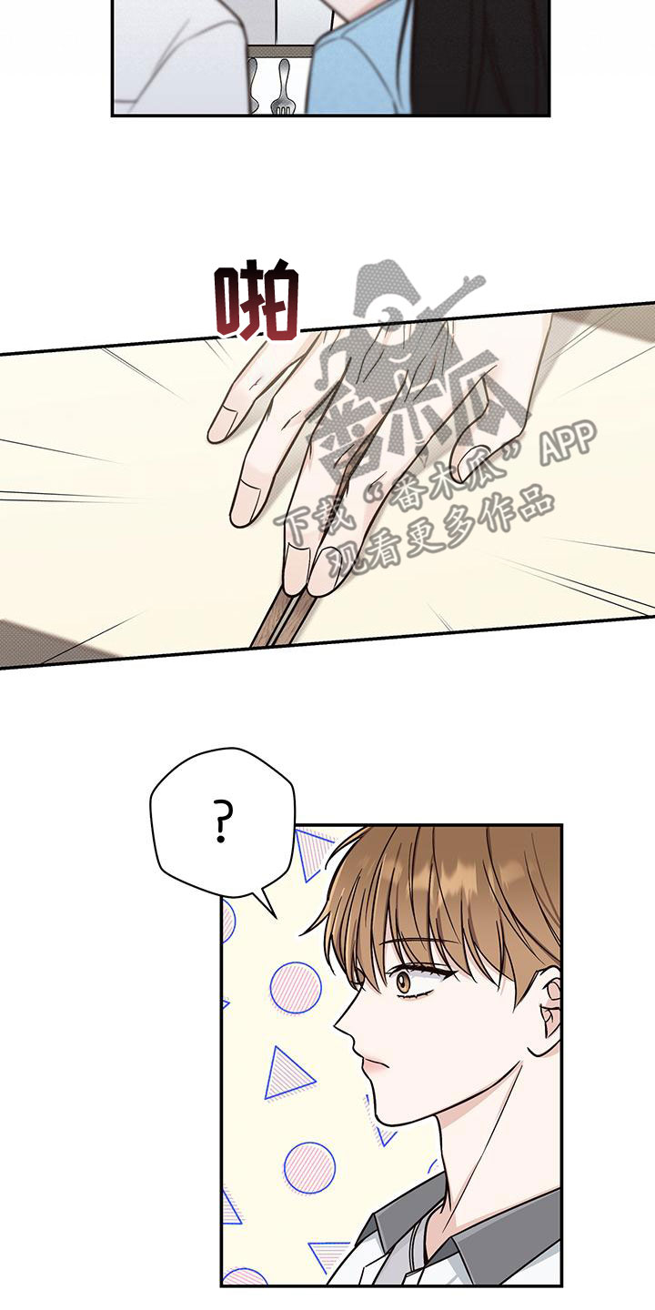 第29章：道歉17