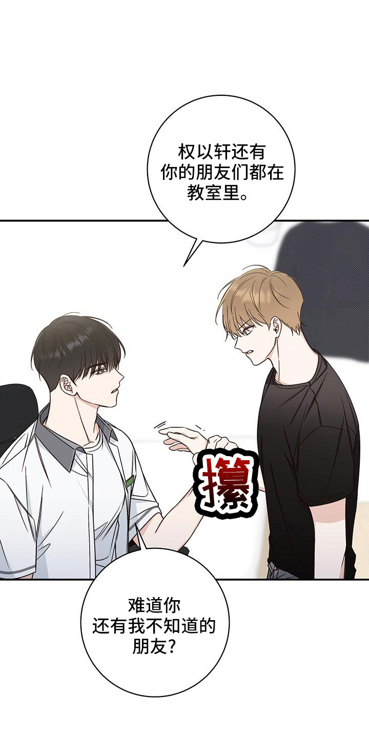 第34章：变奇怪了12