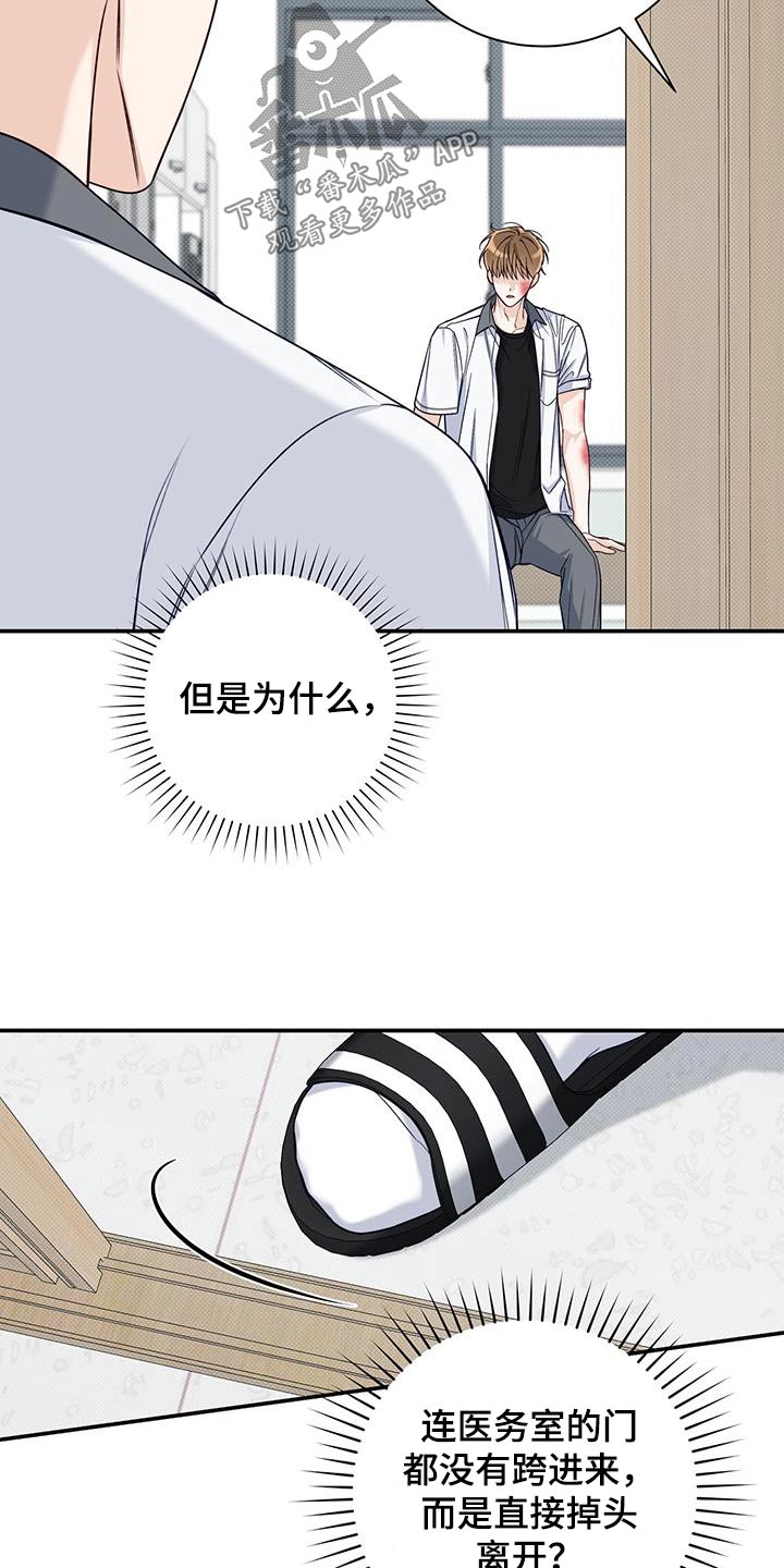 第68章：受伤14